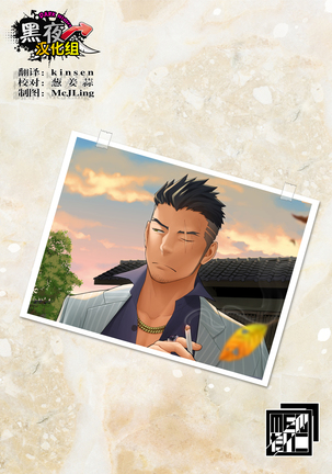 Priapus 4 | 普里亚普斯 4 Page #27