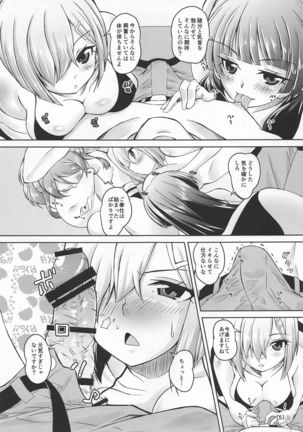 Juunana Kuchikutai no Choukoukyuu Kuro Bikini Soapland de Renzoku Nakadashi Doppyun Shite Kudasai! Page #5