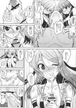 Juunana Kuchikutai no Choukoukyuu Kuro Bikini Soapland de Renzoku Nakadashi Doppyun Shite Kudasai! Page #10