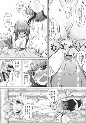 Juunana Kuchikutai no Choukoukyuu Kuro Bikini Soapland de Renzoku Nakadashi Doppyun Shite Kudasai! - Page 16