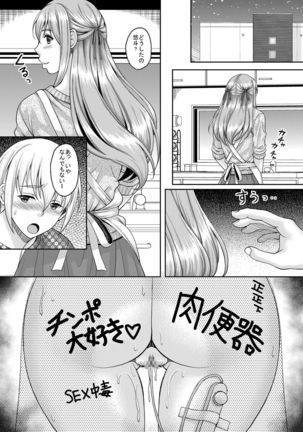 Ureta Karada o Moteamashita Miboujin to Sokuhame Dekiru SNS ga Arutte Hontou desu ka? - Page 21