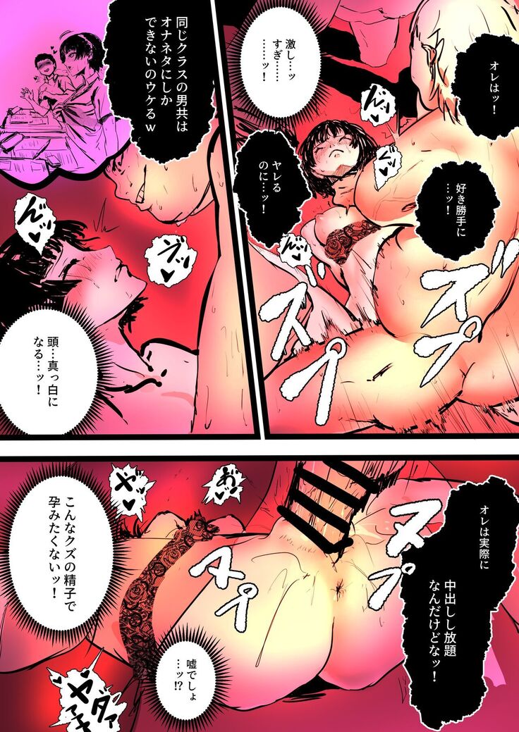 Persona 5if Makoto Niijima Part 2