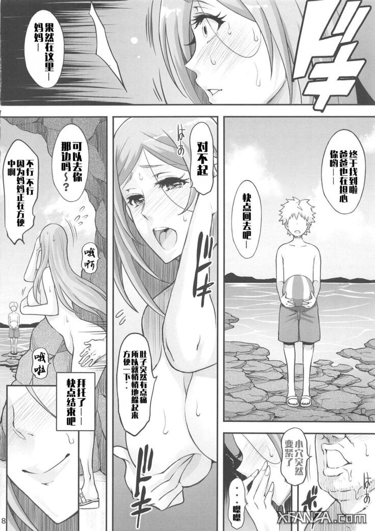 BRICOLA 7 H na Wakazuma Orihime-san