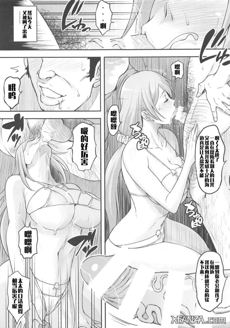 BRICOLA 7 H na Wakazuma Orihime-san