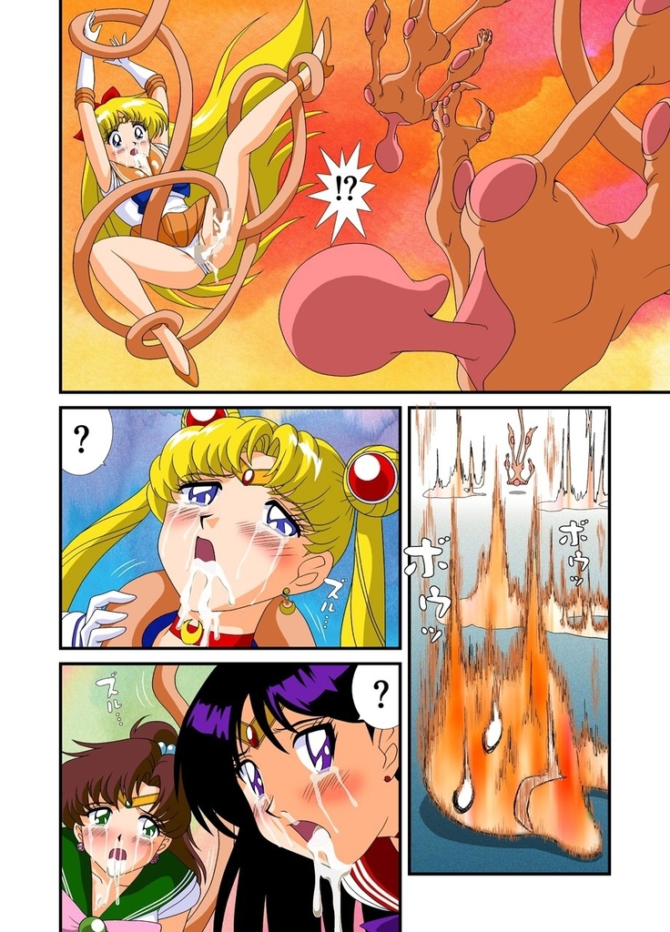Pretty Soldier Sailor M**n: Breeders from Another World