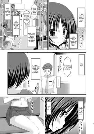 Roshutsu Shoujo Yuugi Extra Chapter 3 Page #21