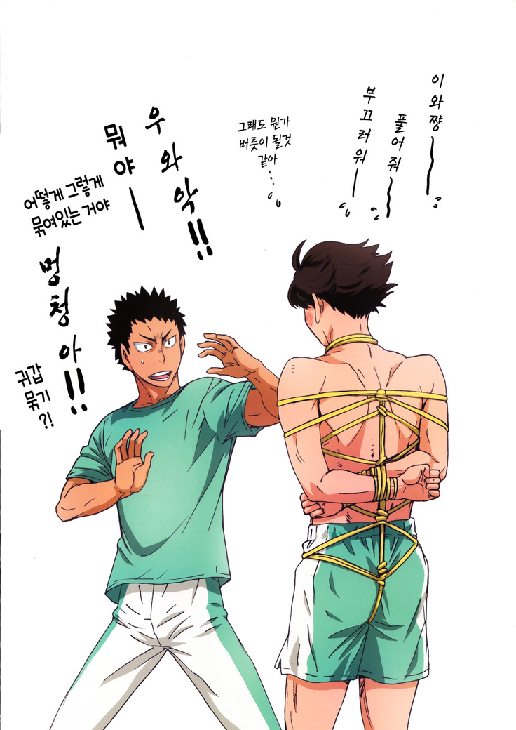 Oikawa-san to Kiyoko-san | 오이카와씨와 키요코씨