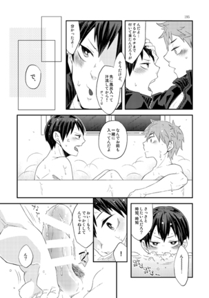 ラブリーベイベー Page #35