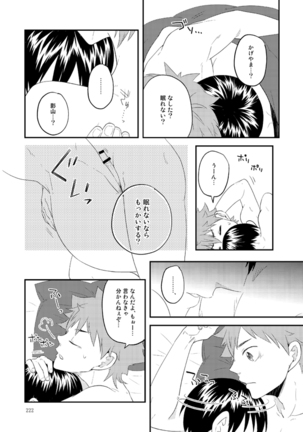 ラブリーベイベー Page #27