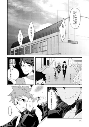 ラブリーベイベー Page #31