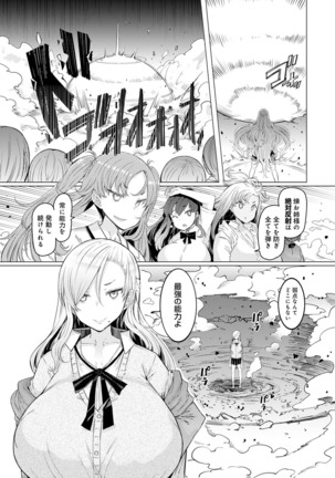 NORYOKU-GAKUEN GEKOKUJO Ch. 1-8 Page #151