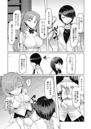 NORYOKU-GAKUEN GEKOKUJO Ch. 1-8 - Page 36