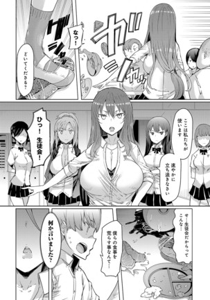 NORYOKU-GAKUEN GEKOKUJO Ch. 1-8 - Page 3