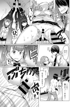 NORYOKU-GAKUEN GEKOKUJO Ch. 1-8 Page #40