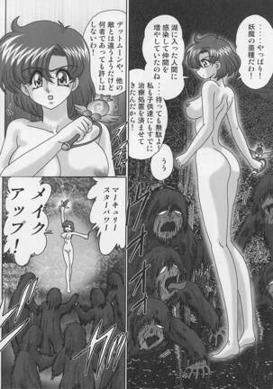 Mizuno Ami Nikki Supers Page #28