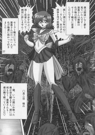Mizuno Ami Nikki Supers Page #29