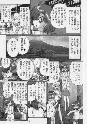 Mizuno Ami Nikki Supers Page #5