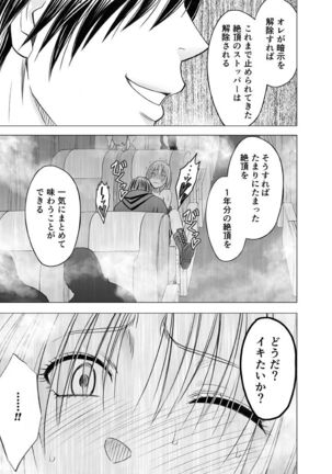 囮捜査官キョウカ４ - Page 26