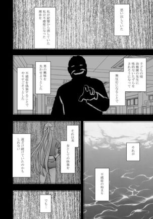 囮捜査官キョウカ４ Page #56