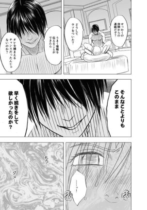 囮捜査官キョウカ４ Page #45