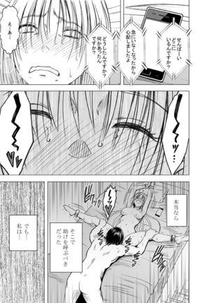 囮捜査官キョウカ４ Page #43