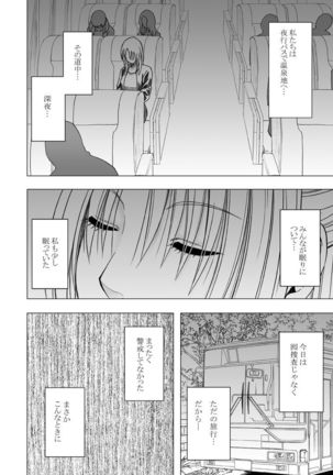 囮捜査官キョウカ４ - Page 8