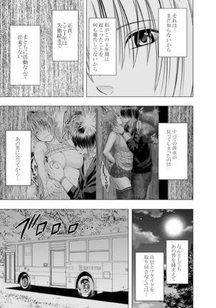 囮捜査官キョウカ４ - Page 7