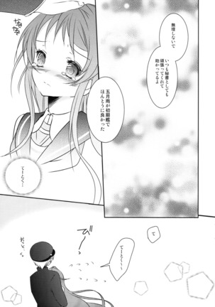 Samidare-chan Peropero Page #6