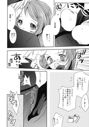 Samidare-chan Peropero Page #7