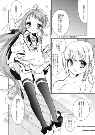 Samidare-chan Peropero Page #3