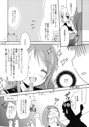 Samidare-chan Peropero Page #16