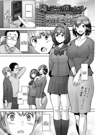Tonari no Mama wa Boku no SeFri | The Mommy Next Door is My Sex Friend Page #1
