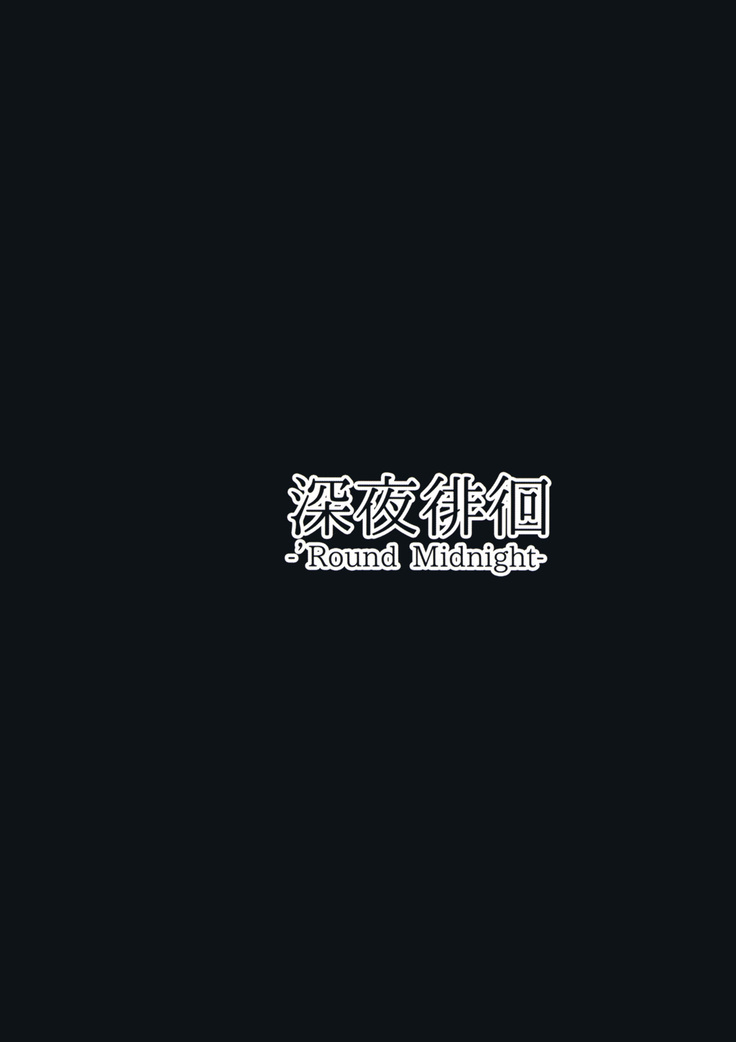 アリス監禁
