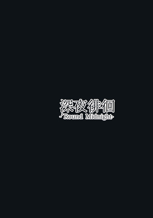 アリス監禁 Page #32