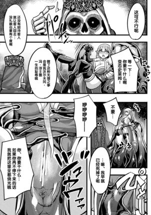 スライム〇エルフ〇魔王 Page #6