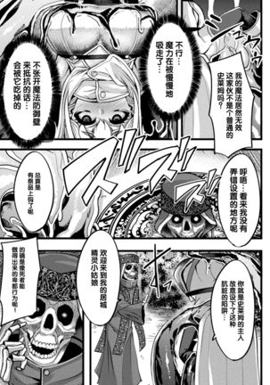 スライム〇エルフ〇魔王 Page #4