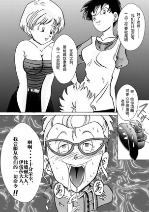 Tanjou!! Aku no Onna Senshi Jokyoushi Sennou Kaizou Keikaku - Page 44