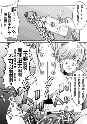 Tanjou!! Aku no Onna Senshi Jokyoushi Sennou Kaizou Keikaku - Page 11