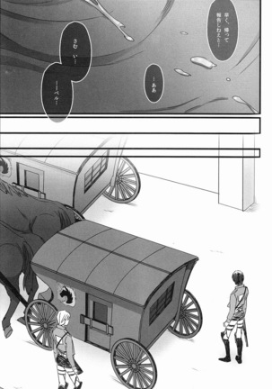 Kon’ya mo yoroshiku jiseki-kun ♥ - Page 20