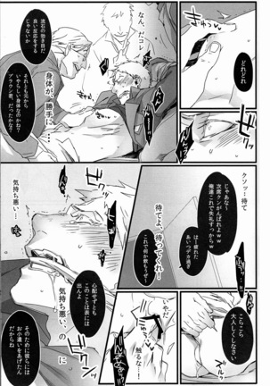 Kon’ya mo yoroshiku jiseki-kun ♥ - Page 10
