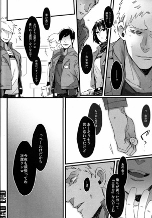 Kon’ya mo yoroshiku jiseki-kun ♥ - Page 21