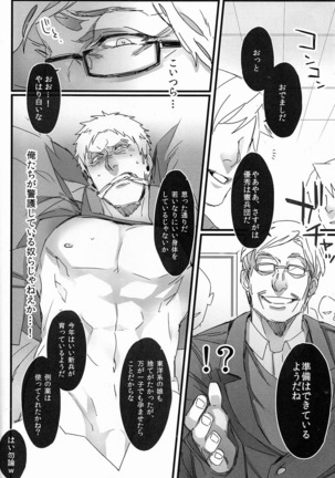 Kon’ya mo yoroshiku jiseki-kun ♥ - Page 9