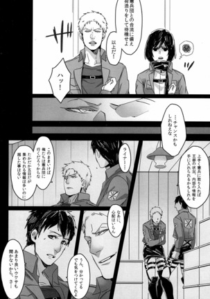Kon’ya mo yoroshiku jiseki-kun ♥ - Page 7