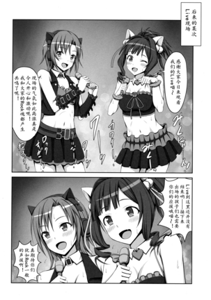 Anya to Minami ga Chinpo Shiru Shiborimasu! Page #18