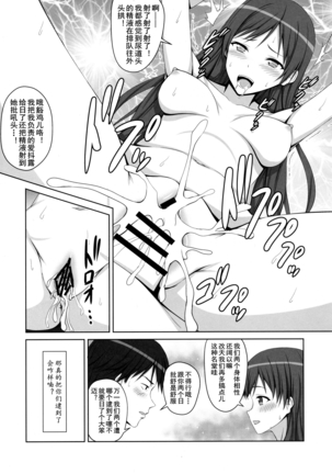 Anya to Minami ga Chinpo Shiru Shiborimasu! Page #28