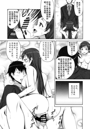 Anya to Minami ga Chinpo Shiru Shiborimasu! Page #25