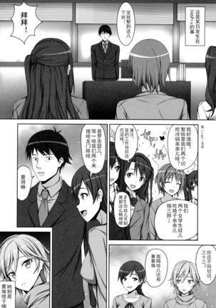 Anya to Minami ga Chinpo Shiru Shiborimasu! Page #23