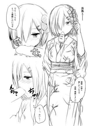 Tenryuu & Hamakaze Ecchi na Rakugaki Bon - Natsu no Omoide Kanzume Page #9