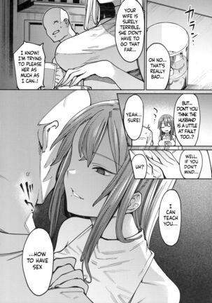 Mitsu ni Oboru. Page #6