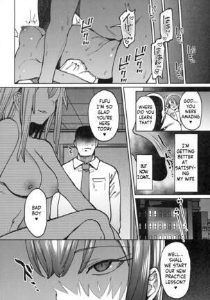 Mitsu ni Oboru. Page #21